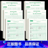 [上下册]同步字帖3年级+同步作文字帖+素材积累字帖 [正版]三年级上册同步练字帖语文人教版小学生钢笔硬笔书法练字本楷书