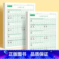 [上下册]同步字帖3年级 [正版]三年级上册同步练字帖语文人教版小学生钢笔硬笔书法练字本楷书笔画笔顺儿童铅笔描红练习写字