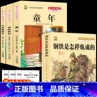 六上3本+钢铁是怎样炼成的 [正版]童年高尔基爱的教育小英雄雨来六年级上册必读课外书快乐读书吧全套完整版原著老师同步作文