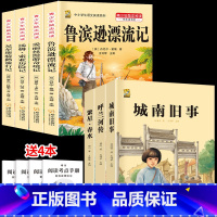 六下必读4本+课外选读3本 [正版]童年高尔基爱的教育小英雄雨来六年级上册必读课外书快乐读书吧全套完整版原著老师同步作文