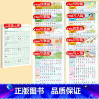 [上册]同步字帖字帖2上+五感法+扩句法字帖 [正版]二年级上册下册同步练字帖语文人教版小学生硬笔书法练字本楷书笔画笔顺