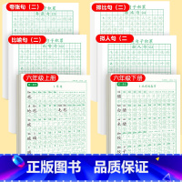 [上下册]同步字帖6上下+优美字帖二 [正版]六年级上册练字帖人教版语文字帖同步小学生硬笔书法练字本楷书笔画笔顺儿童铅笔