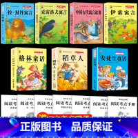 三上3本+三下4本+考点7本 [正版]稻草人书三年级上册必读课外书安徒生童话格林童话必读的全集快乐读书吧阅读课外书老师经