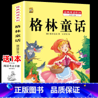 格林童话 [正版]稻草人书三年级上册必读课外书安徒生童话格林童话必读的全集快乐读书吧阅读课外书老师经典3年级同步作文人教