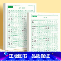 [上下册]同步字帖4年级 [正版]四年级上册同步字帖语文练字帖人教版小学生钢笔硬笔书法练字本楷书笔画笔顺儿童铅笔描红练习