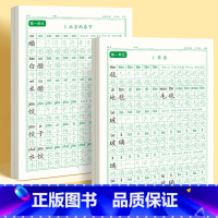 [上下册]同步字帖6年级 [正版]六年级上册练字帖人教版语文字帖同步小学生硬笔书法练字本楷书笔画笔顺儿童铅笔描红练习写字