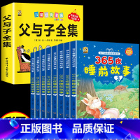 [9本]父与子+故事书8本 [正版]360页完整版父与子书全集注音版漫画书一年级阅读课外书必读二年级下册必读的课外书看图