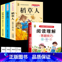三上3本+阅读理解 [正版]稻草人书三年级上册必读课外书安徒生童话格林童话必读的全集快乐读书吧阅读课外书老师经典3年级同