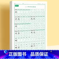 [上册]同步字帖2年级 [正版]二年级上册下册同步练字帖语文人教版小学生硬笔书法练字本楷书笔画笔顺儿童铅笔描红练习写字每