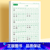 [上册]同步字帖5年级 [正版]五年级上册字帖语文同步练字帖人教版小学生硬笔书法练字本楷书笔画笔顺儿童铅笔描红练习写字每