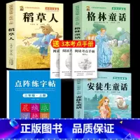 注音版三上3本+同步字帖 [正版]注音版三年级上册必读课外书稻草人书叶圣陶快乐读书吧安徒生童话格林童话必读的老师一二年级