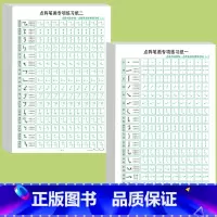 [2本]笔画一二 [正版]笔画笔顺练字帖偏旁部首2024版一年级同步练字字帖拼音数学幼小衔接每日一练描红本练字本英文字母