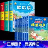 [11本]故事书8本+歇后语+谚语+谜语 [正版]小学生歇后语谚语成语接龙中华成语故事大全注音版儿童猜谜语一年级二年级三