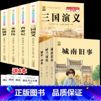 五下4本+课外选读3本 [正版]中国民间故事五年级上册必读的课外书列那狐的故事快乐读书吧全套老师阅读狐狸田螺姑娘非洲欧洲