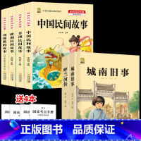 [五上6本]五上必读4本+呼兰河传+城南旧事+考点4本 [正版]呼兰河传城南旧事五年级上下册课外书必读萧红著原著林海音完