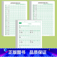[一年级3本]1上字帖+笔画一二 [正版]笔画笔顺练字帖偏旁部首2024版一年级同步练字字帖拼音数学幼小衔接每日一练描红