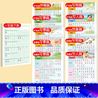 [下册]同步字帖1下1本+五感法+扩句法字帖 [正版]一年级练字字帖小学生上册下册同步练字帖语文人教版口算天天练硬笔书法