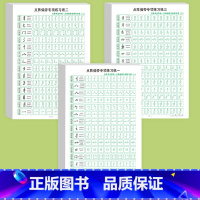 [3本]偏旁一二三 [正版]笔画笔顺练字帖偏旁部首2024版一年级同步练字字帖拼音数学幼小衔接每日一练描红本练字本英文字