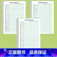 [3本]偏旁一二三 [正版]笔画笔顺练字帖偏旁部首2024版一年级同步练字字帖拼音数学幼小衔接每日一练描红本练字本英文字