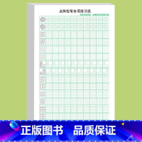 [1本]点阵控笔 [正版]笔画笔顺练字帖偏旁部首2024版一年级同步练字字帖拼音数学幼小衔接每日一练描红本练字本英文字母
