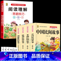 五上4本+阅读理解 [正版]中国民间故事五年级上册必读的课外书列那狐的故事快乐读书吧全套老师阅读狐狸田螺姑娘非洲欧洲民间