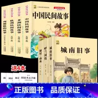 五上4本+课外选读3本 [正版]中国民间故事五年级上册必读的课外书列那狐的故事快乐读书吧全套老师阅读狐狸田螺姑娘非洲欧洲