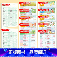 [上下册]同步字帖1上下+五感法+扩句法字帖 [正版]一年级练字字帖小学生上册下册同步练字帖语文人教版口算天天练硬笔书法