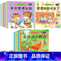 [30本]动物+习惯+情商 [正版]绘本3一4一6岁幼儿园阅读小中大班儿童故事书幼儿绘本0到3岁新一年级必读书籍1-2-