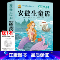 安徒生童话 [正版]昆虫记小学生注音版木偶奇遇记三年级上册下册必读课外书人教版老师上学期小学生阅读的稻草人安徒生童话格林