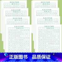 [8本不重复]优美句子积累一+二 [正版]优美句子积累字帖小学生练字帖一二三四五六年级上下册每日一练楷书临摹比喻句拟人排