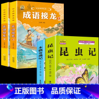 [4本]昆虫记+木偶奇遇记+成语接龙2本 [正版]昆虫记小学生注音版木偶奇遇记三年级上册下册必读课外书人教版老师上学期小