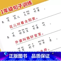 读音选择 一年级下 [正版]句子训练一年级上册下册仿写句子专项训练练习册题照样子写句子小学语文1年级人教版上下看拼音写词