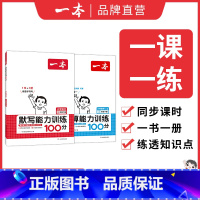 [默写+计算]五年级下册人教版 小学通用 [正版]25新计算能力默写能手口算大通关一年级二年级三四五六年级下册计算默写能