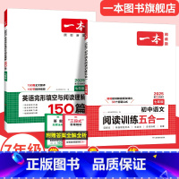 7年级-语文阅读+英语完阅 初中通用 [正版]初中数学计算题七八九年级计算题满分训练人教北师版中考数学计算题强化训练 初