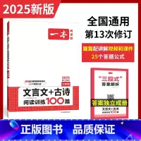 7年级-文言文/古诗文阅读 初中通用 [正版]初中数学计算题七八九年级计算题满分训练人教北师版中考数学计算题强化训练 初