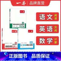 9年级-语文阅读+英语完阅+数学(RJ) 初中通用 [正版]初中数学计算题七八九年级计算题满分训练人教北师版中考数学计算