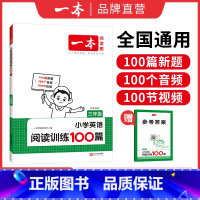 英语阅读 小学六年级 [正版]25英语听力阅读小学英语阅读听力训练100篇 三四五六年级英语听力阅读理解训练题一百篇34