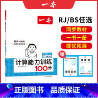 [RJ]五年级下册数学 小学通用 [正版]25新计算能力默写能手口算大通关一年级二年级三四五六年级下册计算默写能力训练1