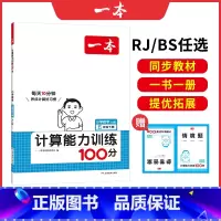 [RJ]五年级下册数学 小学通用 [正版]25新计算能力默写能手口算大通关一年级二年级三四五六年级下册计算默写能力训练1