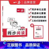 同步阅读 三年级下 [正版]25新同步作文计算默写二三年级下册四年级五六年级下册同步作文计算达人默写能手阅读训练100篇