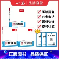 中考[数·理·化]压轴题 初中通用 [正版]初中数学计算题七八九年级计算题满分训练人教北师版中考数学计算题强化训练 初中