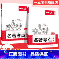 初中名著考点❤速记+精练 初中通用 [正版]2025小四门初中基础知识大盘点政史地生基础知识手册小升初七八九年级历史知识