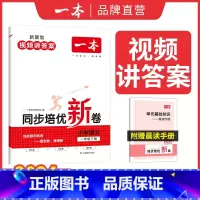 语文 六年级上 [正版]24秋小学语文数学上册同步培优试卷人教 一二三四五六年级上册测试卷 小学同步练习卷 24秋同步训