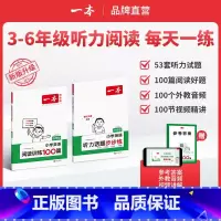 英语阅读+听力 小学五年级 [正版]25英语听力阅读小学英语阅读听力训练100篇 三四五六年级英语听力阅读理解训练题一百