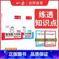 [默写+计算]四年级上册人教版 小学通用 [正版]25新计算能力默写能手口算大通关一年级二年级三四五六年级下册计算默写能