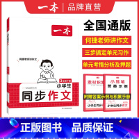 同步作文 二年级下 [正版]25新同步作文计算默写二三年级下册四年级五六年级下册同步作文计算达人默写能手阅读训练100篇