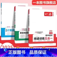 7年级-语文阅读+英语完阅+数学(RJ) 初中通用 [正版]初中数学计算题七八九年级计算题满分训练人教北师版中考数学计算