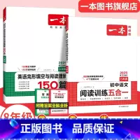 8年级-语文阅读+英语完阅 初中通用 [正版]初中数学计算题七八九年级计算题满分训练人教北师版中考数学计算题强化训练 初