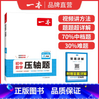 8年级数学[压轴题] 初中通用 [正版]初中数学计算题七八九年级计算题满分训练人教北师版中考数学计算题强化训练 初中数学