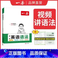 初中英语语法 初中通用 [正版]2025小四门初中基础知识大盘点政史地生基础知识手册小升初七八九年级历史知识点汇总速记背